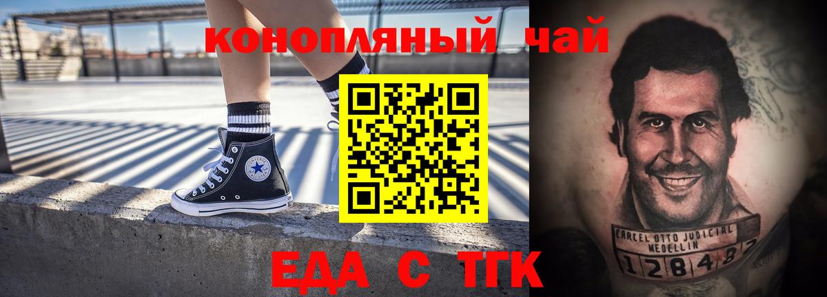 Печенье с ТГК марихуана  Вход с VPN  Ипатово 
