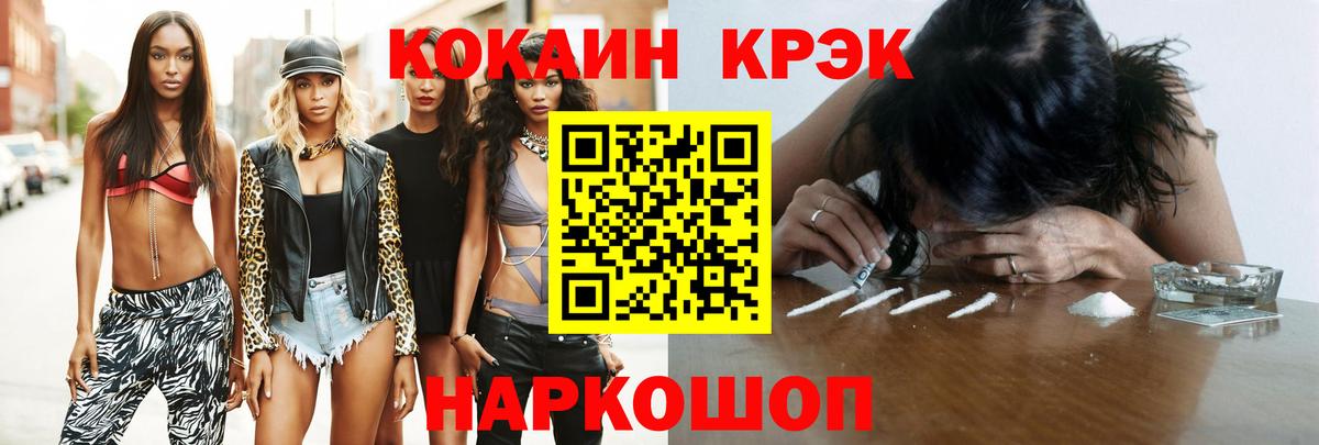Ипатово  COCAIN  Вход с VPN  COCAIN 99% 