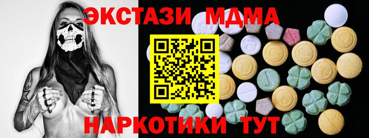 Ecstasy Cube Ипатово