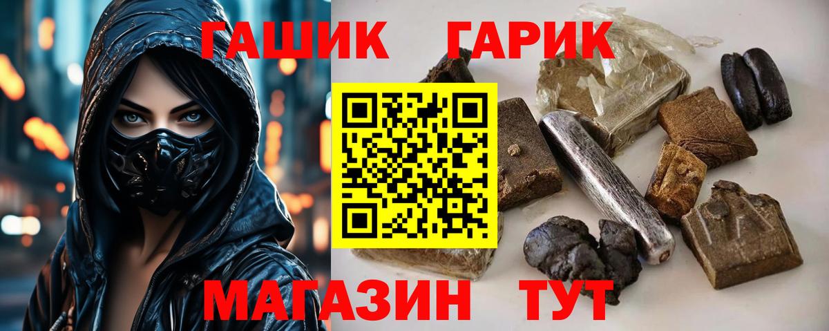ГАШ VHQ Ипатово