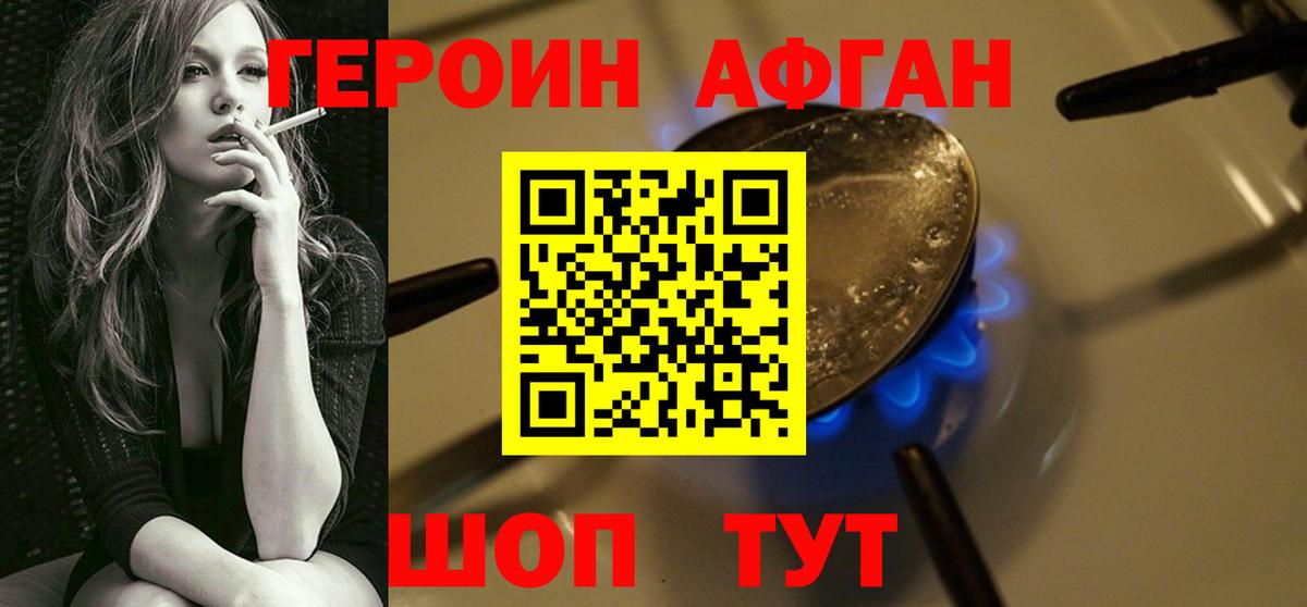 ГЕРОИН VHQ Ипатово