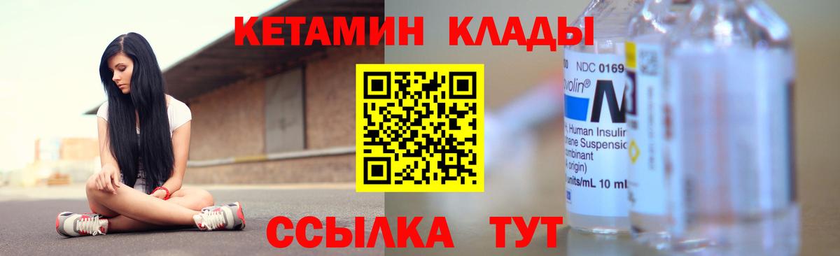 КЕТАМИН ketamine  Вход с VPN  КЕТАМИН VHQ  Ипатово 