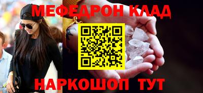мефедрон VHQ Камышлов