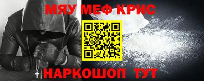 мефедрон VHQ Камышлов