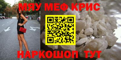 мефедрон VHQ Камышлов