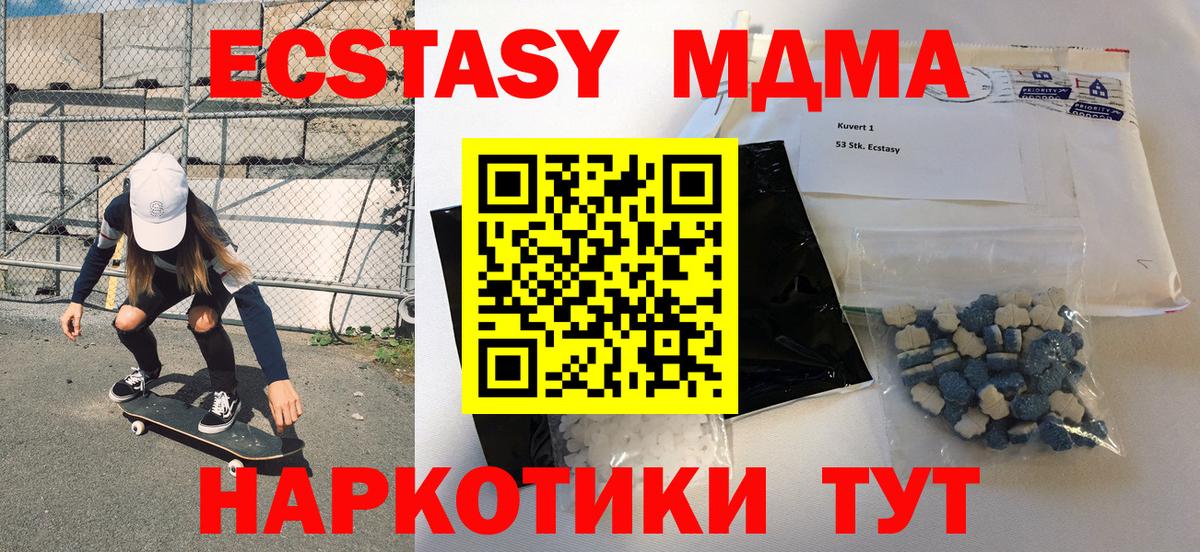 MDMA VHQ  MDMA Molly  МДМА  Ипатово  Вход с VPN 