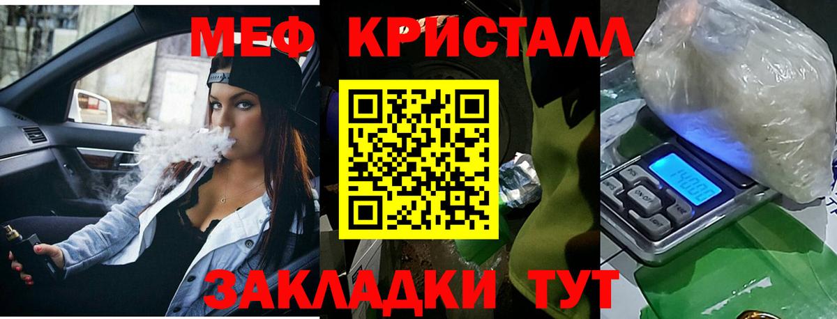 Ипатово  МЕФ мяу мяу  Мефедрон  omg рабочий сайт  МЯУ-МЯУ  Вход с VPN 