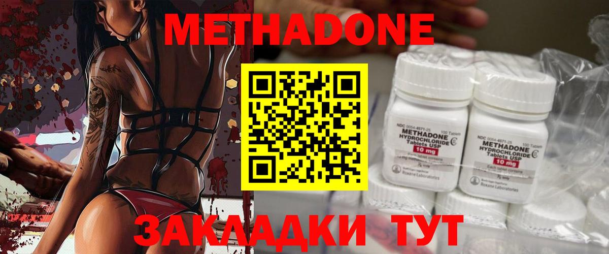 мега ссылки  Метадон белоснежный  Ипатово  Вход с VPN  МЕТАДОН мёд 