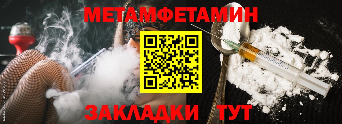Метамфетамин винт Ипатово