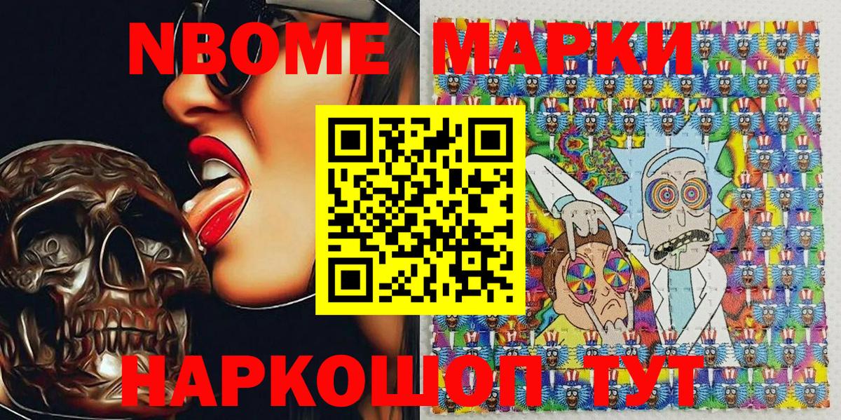 Марки 25I-NBOMe 1500мкг  Марки 25I-NBOMe 1500мкг  Ипатово  Вход с VPN 