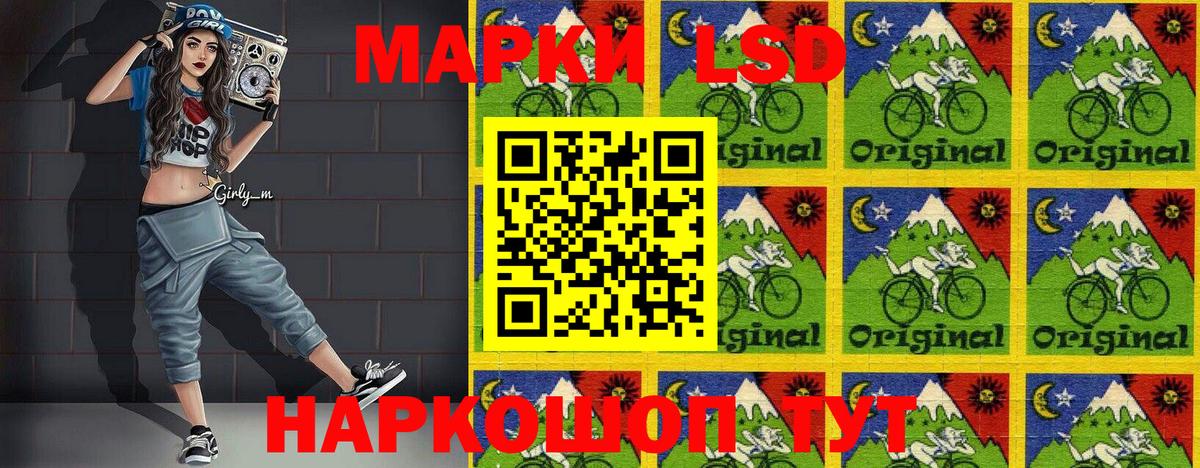 Наркотические марки 1,8мг Ипатово