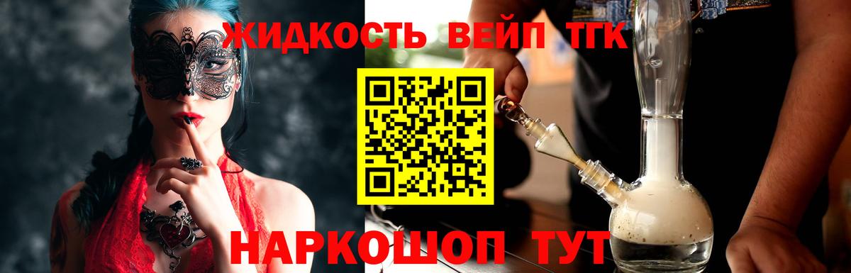 Ипатово  Дистиллят ТГК вейп  Вход с VPN  хочу   ТГК концентрат 